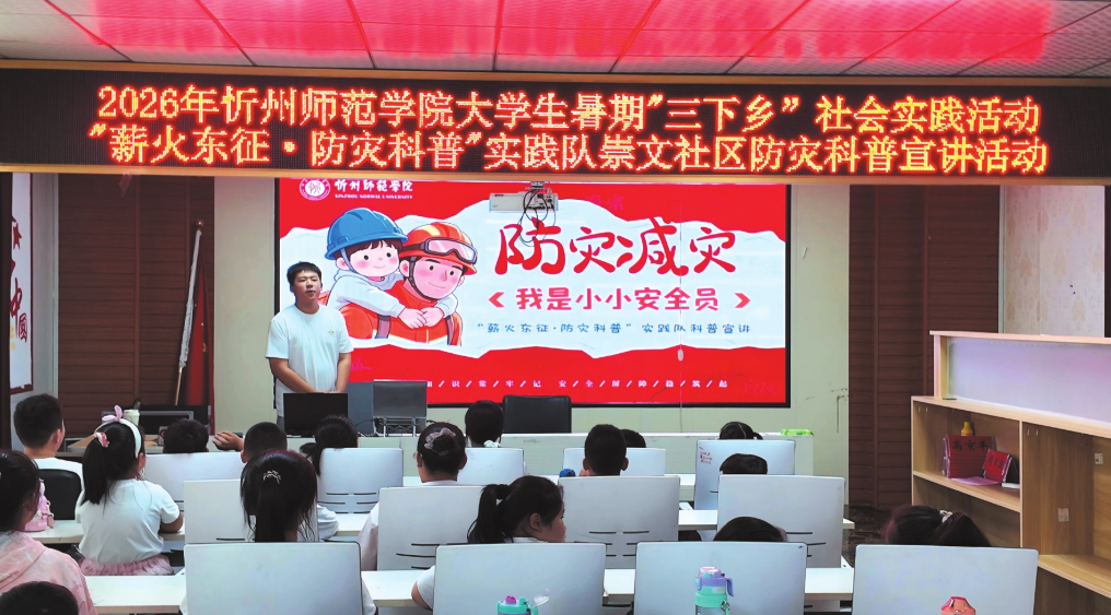 青年赴乡野　实践砺青春  &mdash;&mdash;忻州师范学院历史文化系暑期&ldquo;三下乡&rdquo;纪实